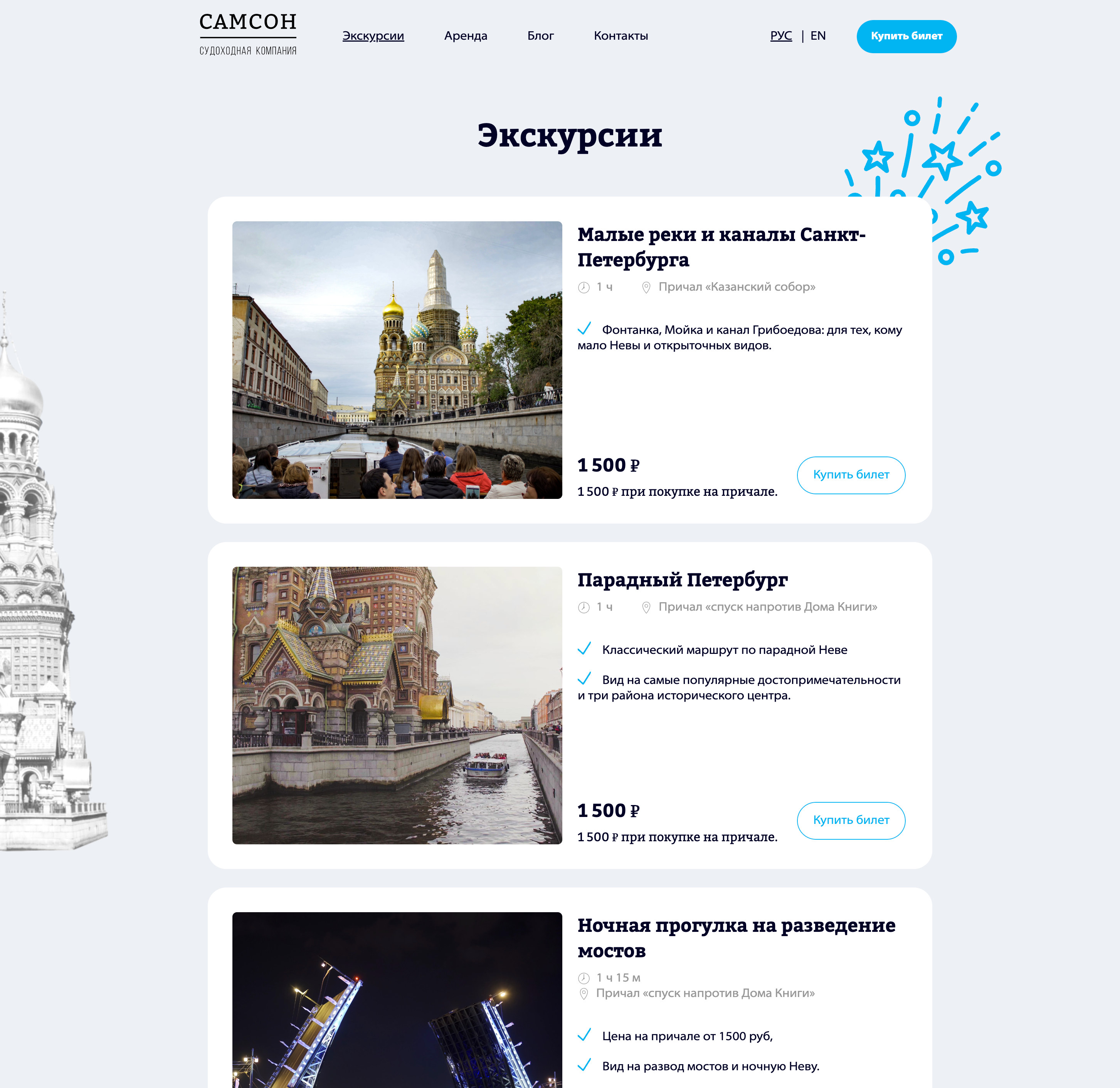 the-chef.ru